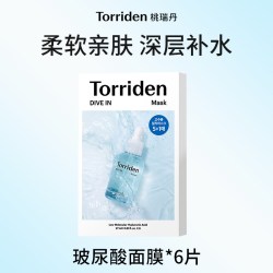 Torriden 面膜保湿舒缓玻尿酸补水6片装韩国保湿护肤品
