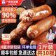 兴威 原味火山石烤肠 含肉量≥90% 500g10根