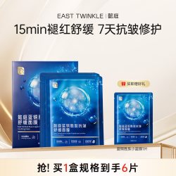 懿庭抗皱紧致舒缓面膜补水保湿修护蓝铜多肽