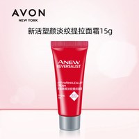 雅芳 面部护理系列精华霜