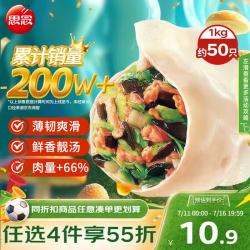 思念 灌汤 速冻水饺  灌汤三鲜水饺1Kg 1Kg