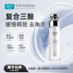 拜瑞格 控释三酸焕颜凝胶2%水杨酸控缓释技术去角质涂抹