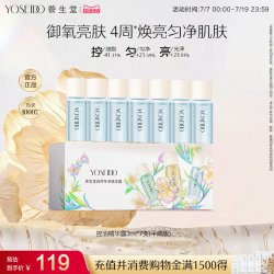 养生堂 冬孕精华露礼盒御龄紧致抗皱滋润保湿平底版