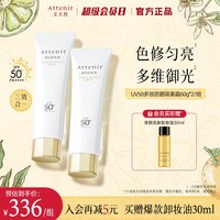 艾天然 防晒霜隔离霜SPF50 面部素颜霜60g大容量2支