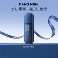 韩束 韩束男士控油平衡旅行装深层补水清洁