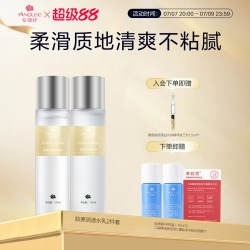 安婕妤 胶原润透爽肤水乳液洁面护肤品套装补水保湿面部护理套装