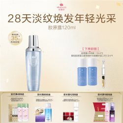 安婕妤 胶原露爽肤水Toner补水保湿护肤品化妆水