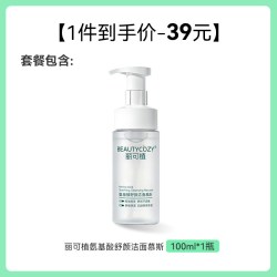 丽可植 洁面慕斯控油保湿氨基酸洗面奶深层清洁男士女泡沫清洁面乳