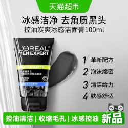 巴黎欧莱雅 欧莱雅男士控油炭爽冰感洁面膏洗面奶洁净毛孔去油清爽100ml