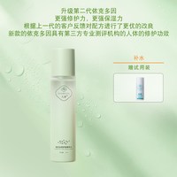 几舒 依克多因水乳精华液面霜修护屏障红血丝泛红舒缓敏肌护肤品