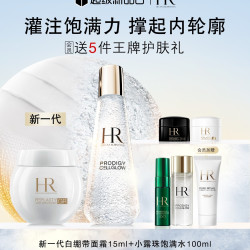 赫莲娜 新一代白绷带面霜小露珠饱满水抗皱紧致
