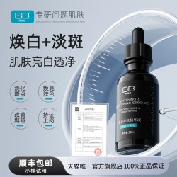 拜瑞格 美白亮肤淡斑精华提亮改善肤暗沉α熊果苷富勒烯
