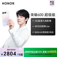荣耀 600 超级版 新品手机 4K闪光微单Live 12GB+256GB