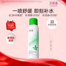 孔凤春 马齿苋调养水补水喷雾保湿爽肤水湿敷舒缓屏障护肤