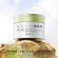 KISSMWAH 辣木籽美肌卸妆膏 100g*2瓶 水润不紧绷焕亮清爽不粘腻温和清洁卸养合一