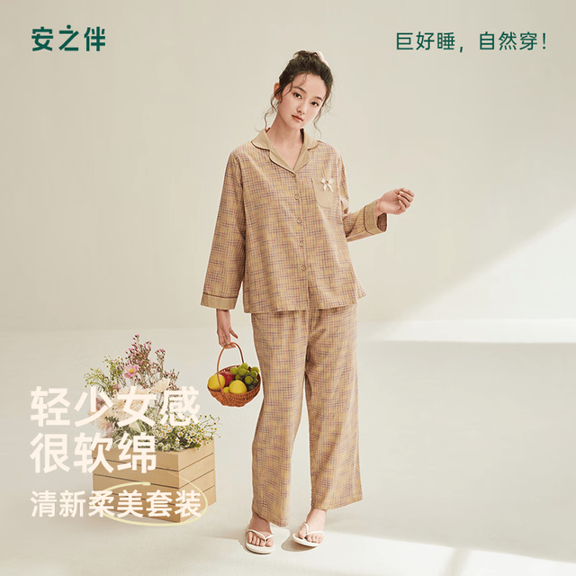 安之伴 100%纯棉 浅棕色 S码 开衫长袖长裤睡衣套装