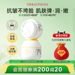 孔凤春 珍珠霜抗皱紧致补水保湿舒缓屏障面霜国货正品