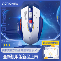 英菲克 F9机甲版无线蓝牙鼠标可充电无声静音办公笔记本电脑无限