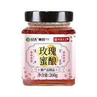 众天 玫瑰蜜酱 0脂无额外添加 260g