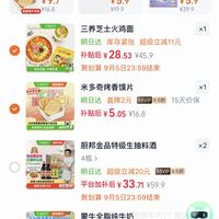 订单截图缩略图