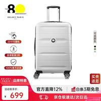 DELSEY 法国大使 拉杆箱 100073102278 20英寸
