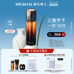 瑷尔博士 王浆酸3管精华保湿紧致抗皱淡纹舒缓护肤