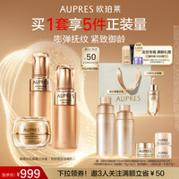 欧珀莱 臻源凝时精华水乳面霜套装抗皱紧致补水