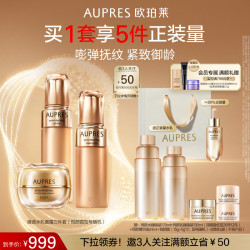 欧珀莱 臻源凝时精华水乳面霜套装抗皱紧致补水