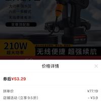 订单截图缩略图