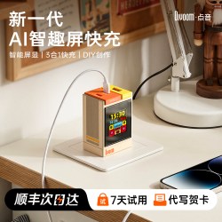 DIVOOM 像素屏充电头67W氮化镓多口快充适用华为苹果安卓充电器桌面插头日礼物男女生2026新款