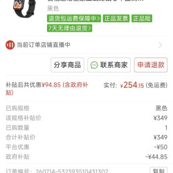 小米 手环10Pro