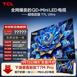 TCL 98T7L Ultra 液晶电视 98英寸 4K 伸缩挂架送装一体