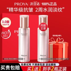 珀莱雅 紧致肌密保湿水抗皱紧致爽肤水舒缓修护精华水官方旗舰正品