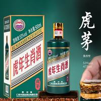 贵和泉 虎年生肖酒53度白酒酱香型整箱纯粮食口粮酒500ml礼盒装 53度 500mL 1瓶 单瓶试饮
