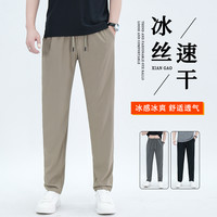 移动专享：崔万志 Mr. Sewing 男士速干裤 夏季锦氨面料薄款直筒透气冰丝裤