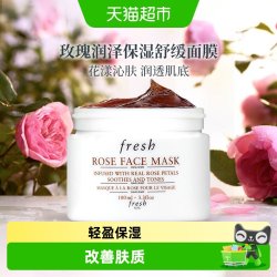馥蕾诗 玫瑰润泽保湿涂抹花瓣面膜补