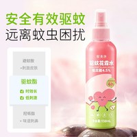 郁美净 驱蚊花露水150ml防蚊液喷雾户外专用便携温和不刺鼻官方旗舰正品