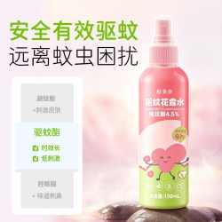 郁美净 驱蚊花露水150ml防蚊液喷雾户外专用便携温和不刺鼻官方旗舰正品
