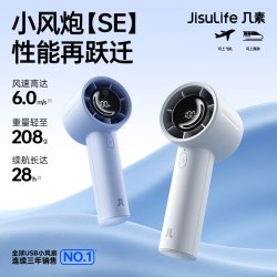 几素 高速节能手持小风扇小风炮usb迷你便携式风扇大风