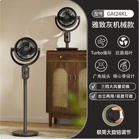 美的 空气循环扇家用风扇节能电风扇卧室驱落地扇GAI24KL