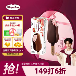哈根达斯 脆皮条 冰淇淋  10支 暂无 64g