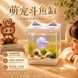 阔庭 斗鱼缸 观赏鱼专用缸