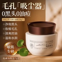 88VIP：儒意 去黑头鼻贴收缩毛孔粉刺深层清洁闭口吸附撕拉面膜神器女男士专用