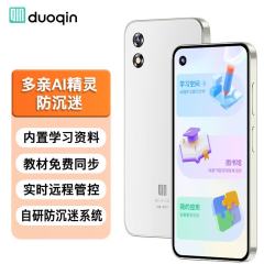 多亲 防沉迷 手机  白金色 128GB 6GB