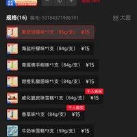 订单截图缩略图
