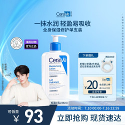 适乐肤 C乳补水保湿乳液敏感肌可用男女身体乳现货速达