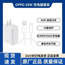 OPPO SUPERVOOC33W充电器a97a96a58a2k9x闪充Reno7sefindn快充套装