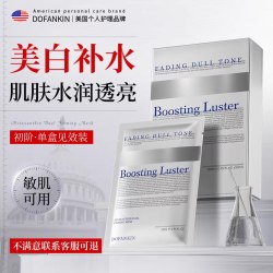DOFANKIN 进口虾青素面膜美白补水去黄气暗沉紧致双抗皱抗氧衰老官方旗舰店