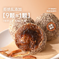 薛记炒货 擂枣陈皮味 多款任选 不限购