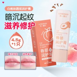 海氏海诺 唇部润护膏防唇纹干裂润唇膏保湿滋润男女唇部护理去死皮